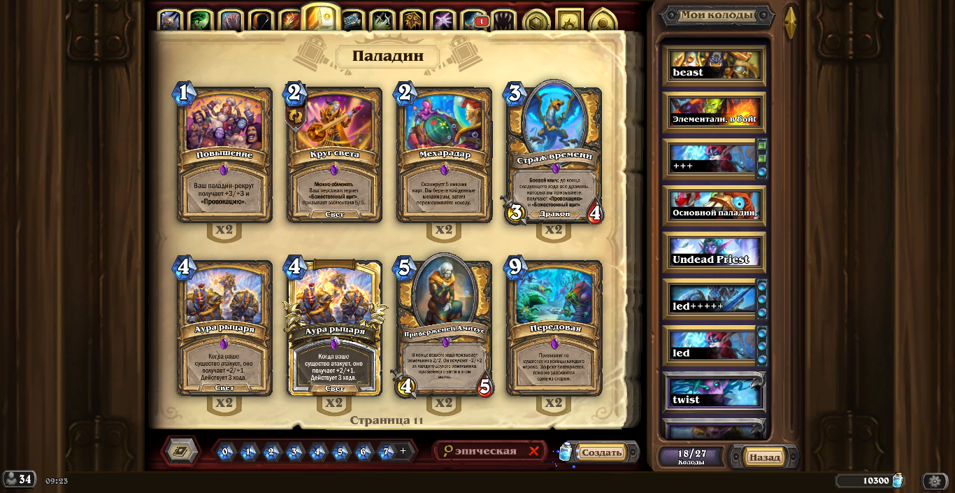 Venda de conta de jogo Hearthstone